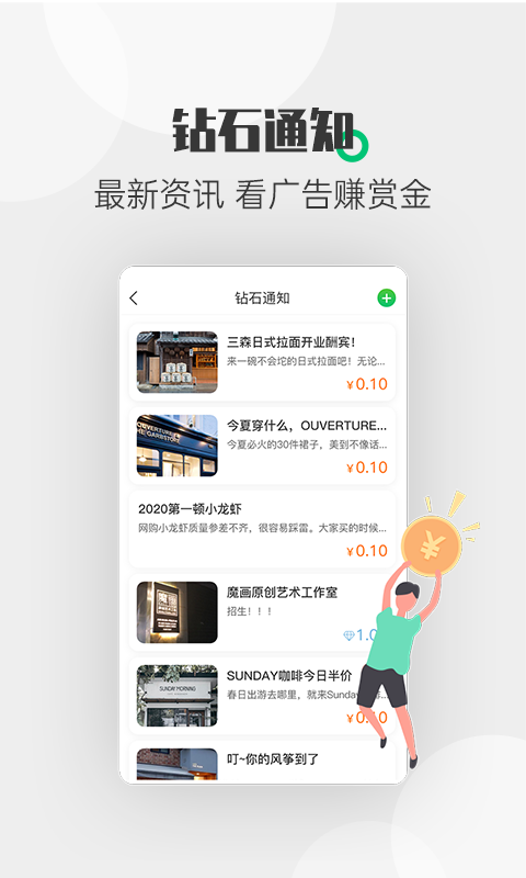 酷爱帮  v1.2.0图4