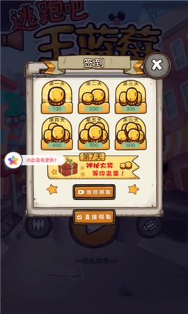 逃跑吧王蓝莓  v1.6.0图3