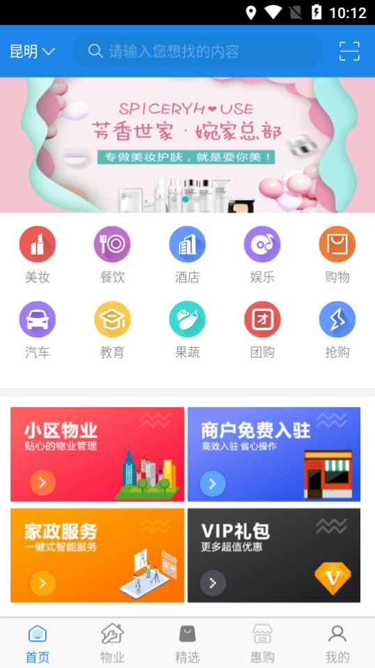 壹城惠购  v1.2.1图2