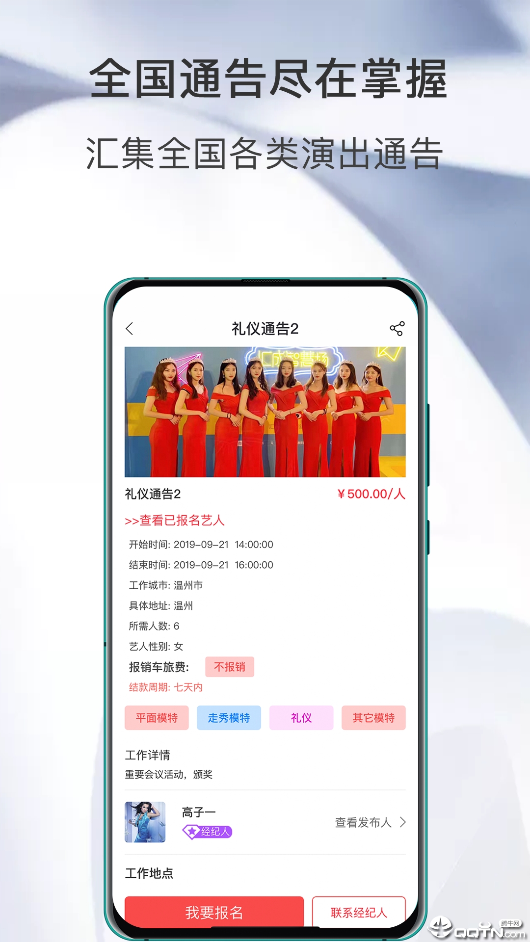 模司令  v1.1.2图1