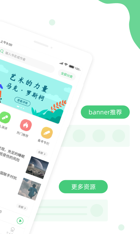 青柠英语听力  v1.1.0图3