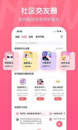 触漫无限金币钻石  v5.39.1图1