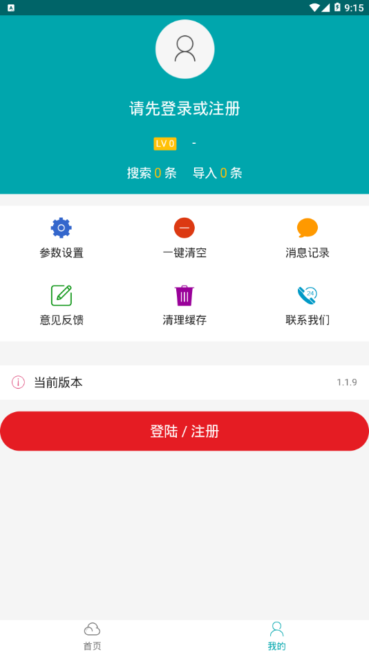 掌上猎户  v1.1.9图3