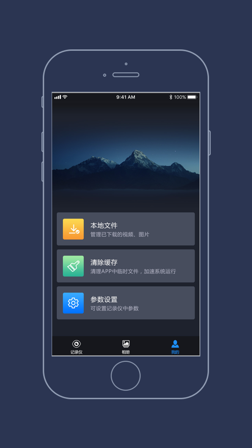 比亚迪智拍  v1.0.0图4