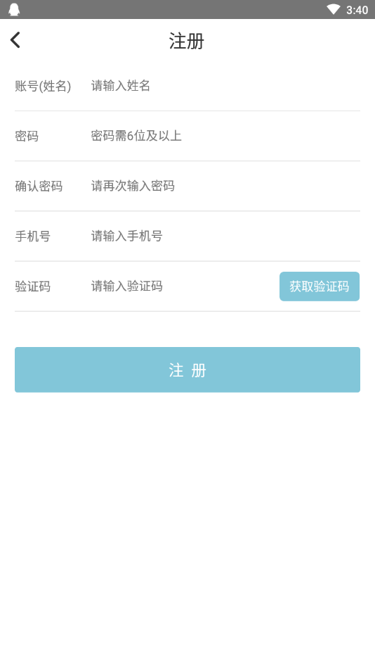 善救健康  v1.3.1图4