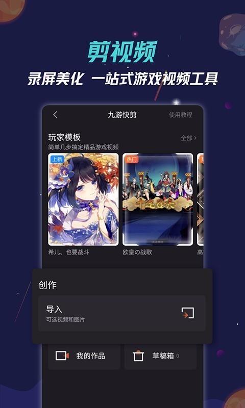 九游公会  v7.1.11.0图4