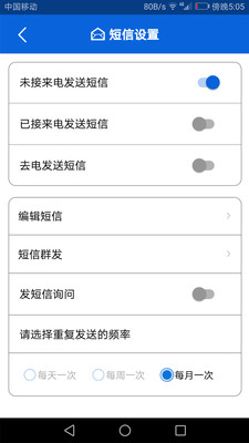 电话沃秀  v3.1.1图3