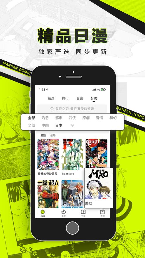 漫番漫画下载官方免费最新版  v2.1.8图2