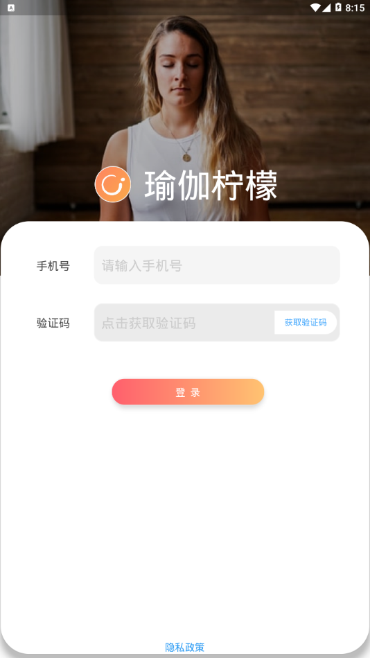 瑜伽柠檬极速版  v2.0.4图4