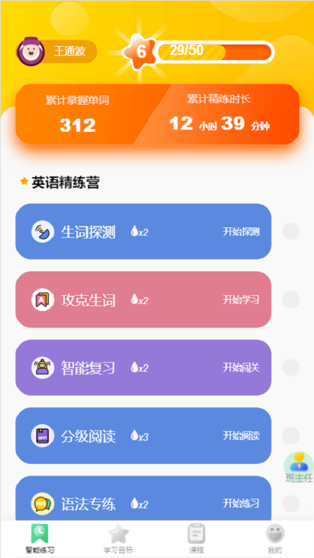 小松英语  v1.3.0图4