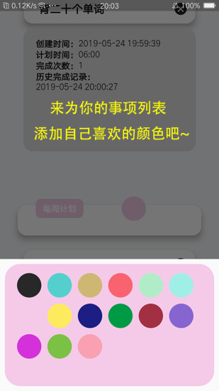 悟空Todo  v1.0图4