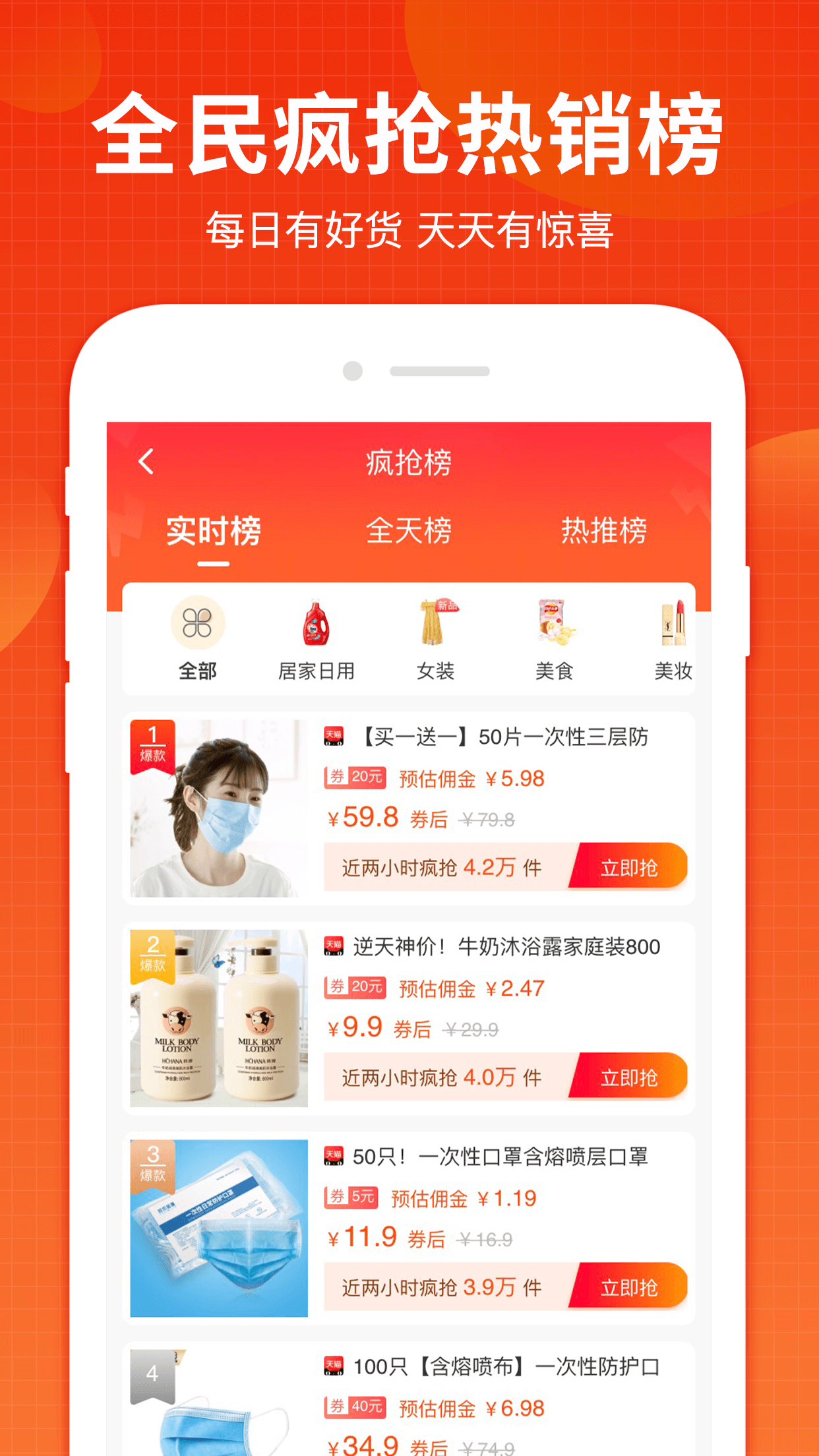 喵购  v0.1.4图4