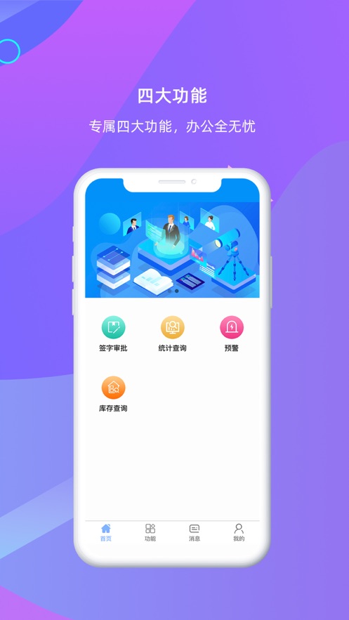 伊利资产管理系统  v1.0.2图2