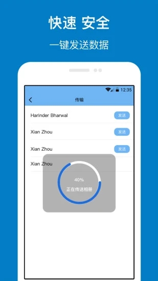 手机管家与克隆  v1.4.3图3