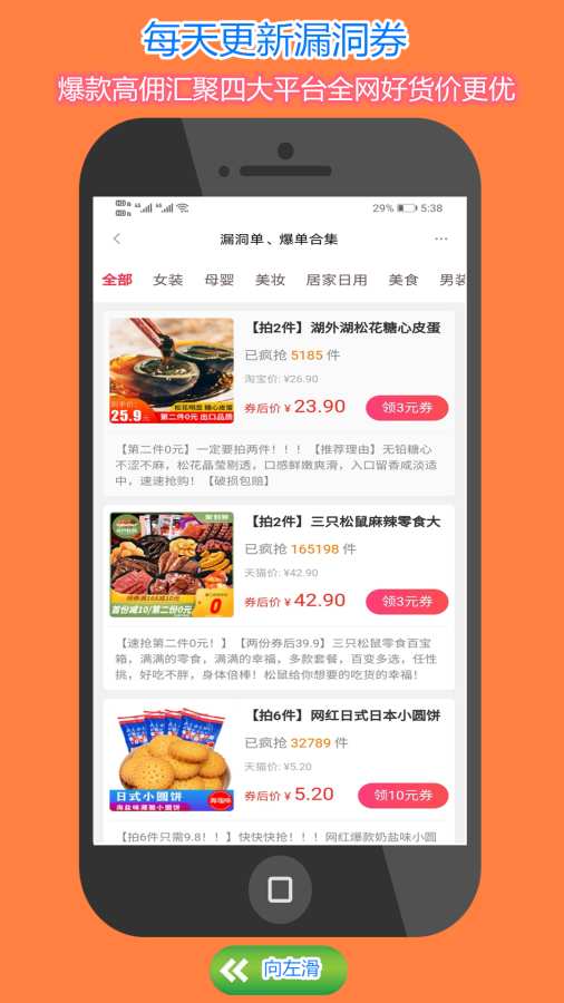 实惠民  v7.6.1图4