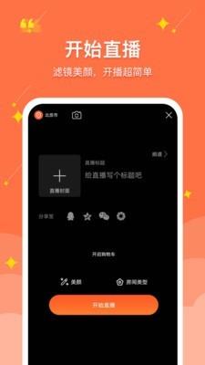 聚民惠主播  v1.1.9.2图1