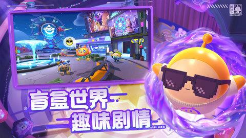 蛋仔派对官方版  v1.0.59图3