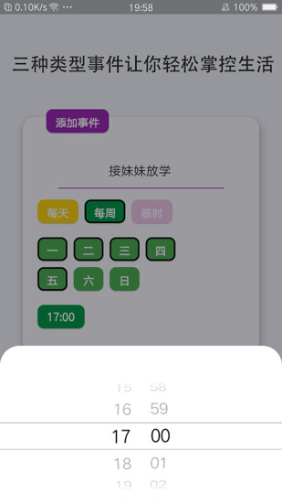 悟空Todo  v1.0图1