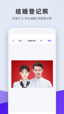 合格证件照  v1.3.8图4