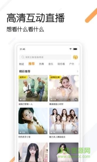 追看视频官方正版  v5.9.3图3