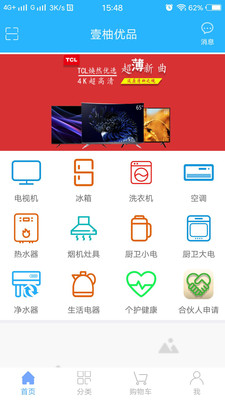 壹柚优品  v2.0图4