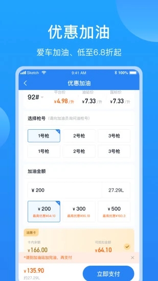 车多  v5.1.8图3