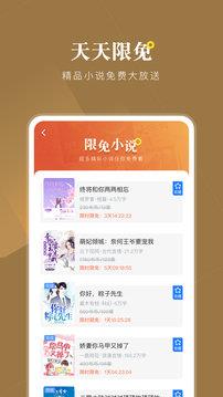 小说会  v1.0图2