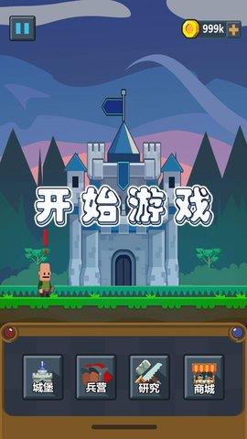 小城护卫队  v1.0.0图2