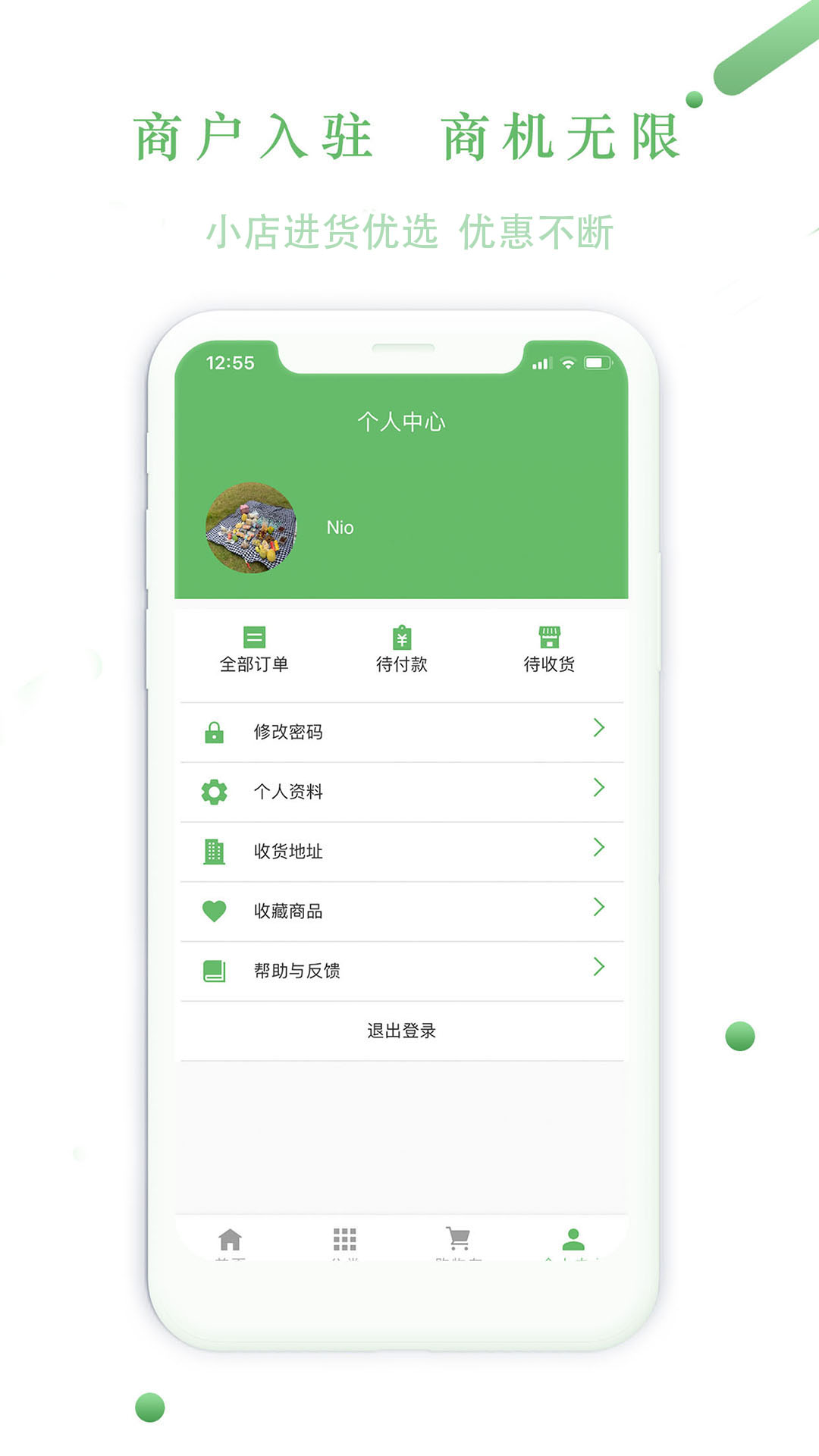 派派拉商城  v1.0.0图4