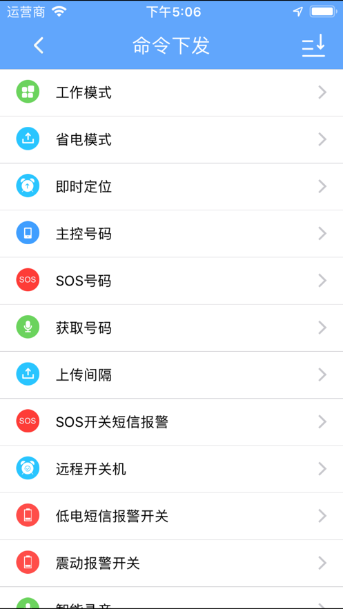 纽曼守护  v2.0.1图4