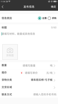 华牛钢铁  v2.0图5