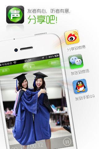 有声照片  v1.1.2图3