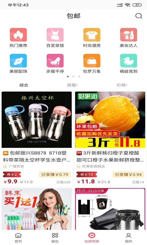 臣巳生活  v0.0.6图3