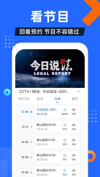 2022电视家  v3.0.8图1