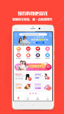 一点折扣  v3.2.0图4