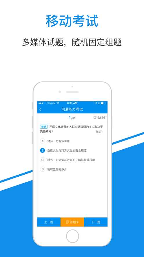 简一云商学院  v1.3.5图3