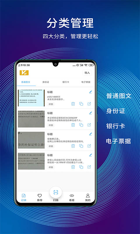 全能扫  v1.0.0图3