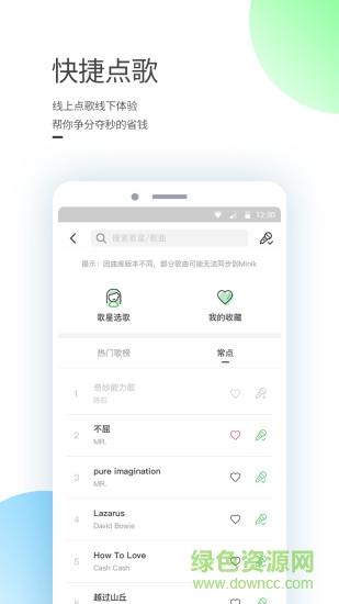 咪哒minik客户端  v1.2.1图3