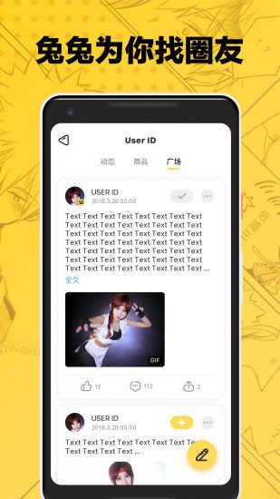 次元兔  v2.0.33.0图3