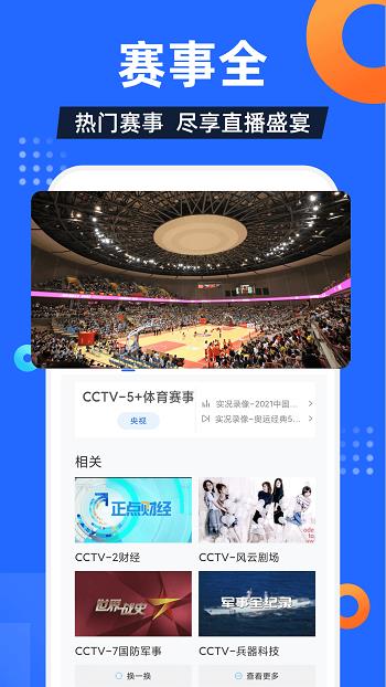 2022电视家  v3.0.8图3