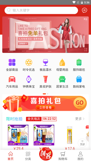 喜拍  v1.0图1