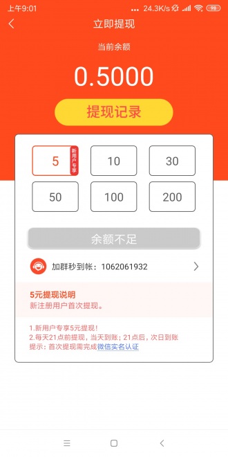 桃花阅读