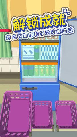 冰箱分类大师  v1.8.5图3