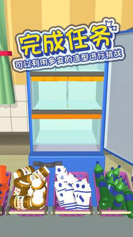冰箱分类大师  v1.8.5图1