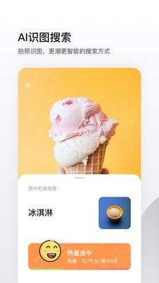 夸克智能搜索  v6.0.8.236图4