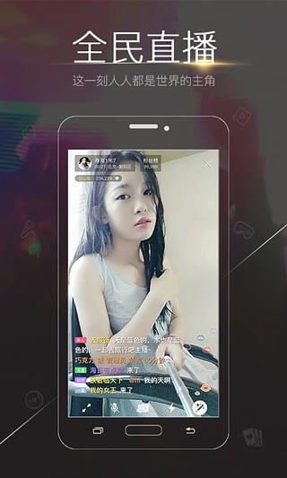 彩虹直播官方版  v1.0图4