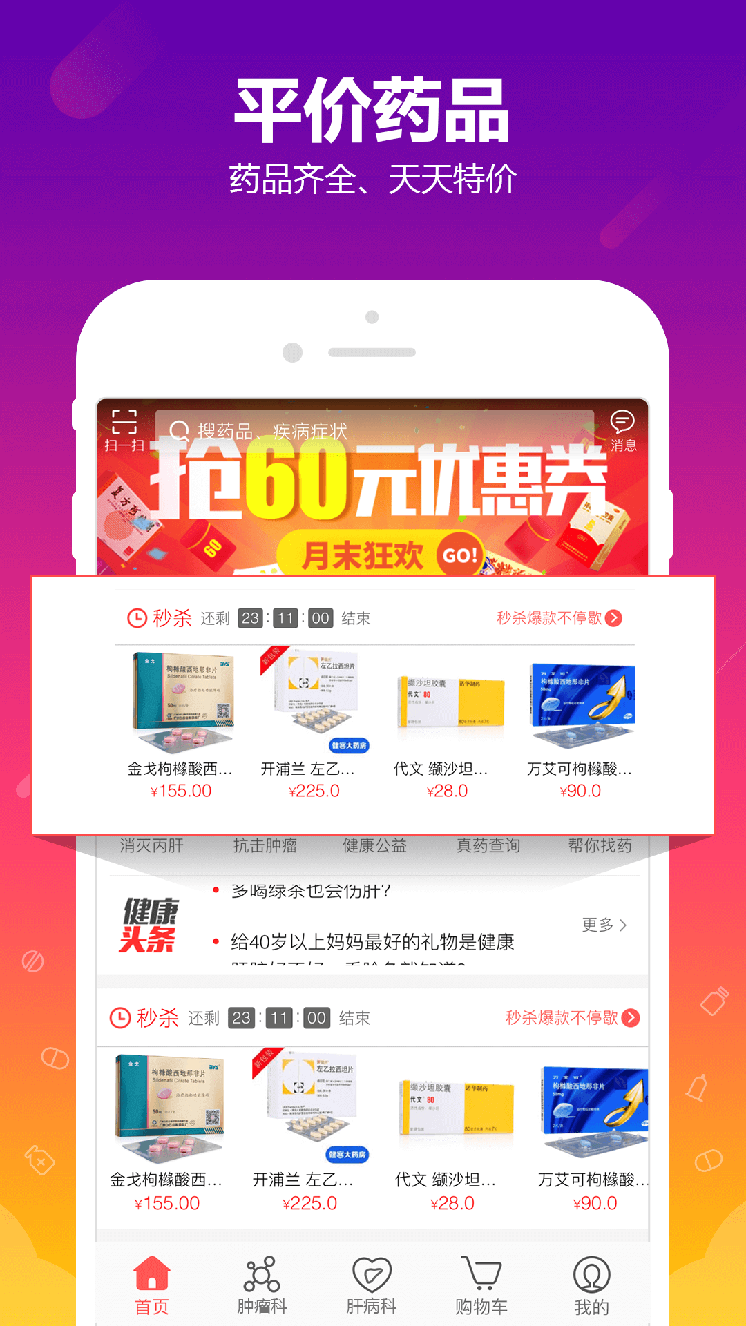 360健康  v3.0.6图4