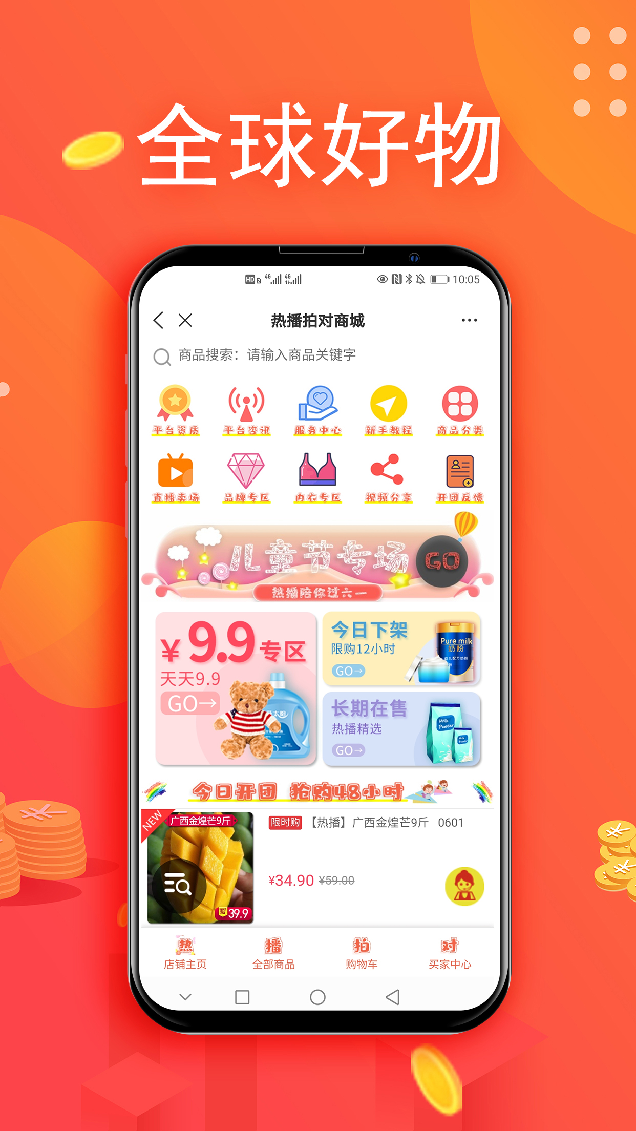 热播拍对  v3.0.0图1