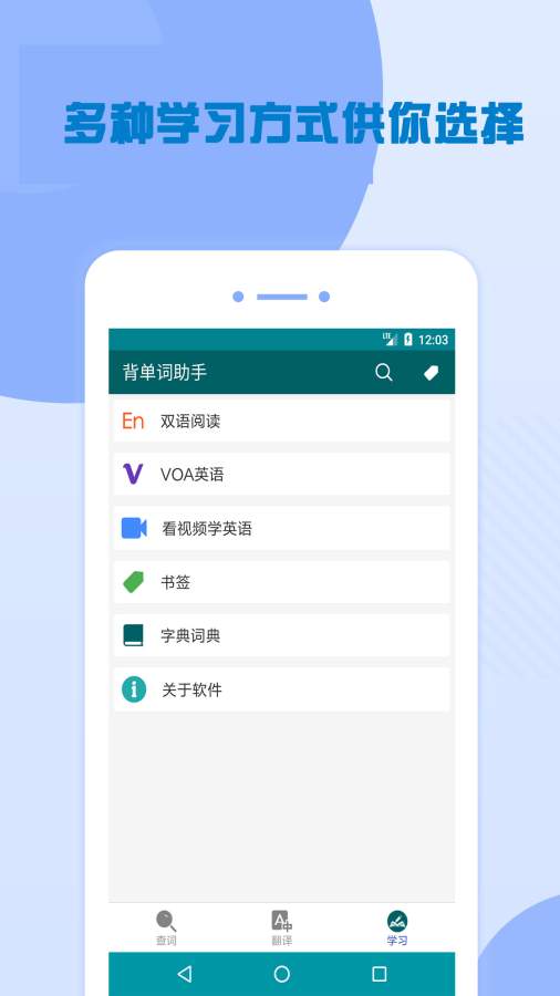 背单词助手  v1.1图3