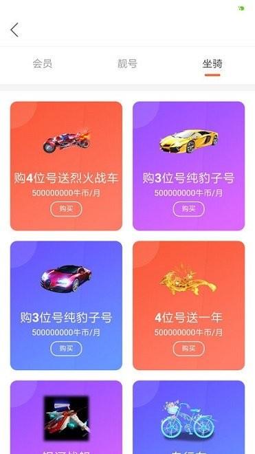 火牛直播官方平台  v1.4.1图1